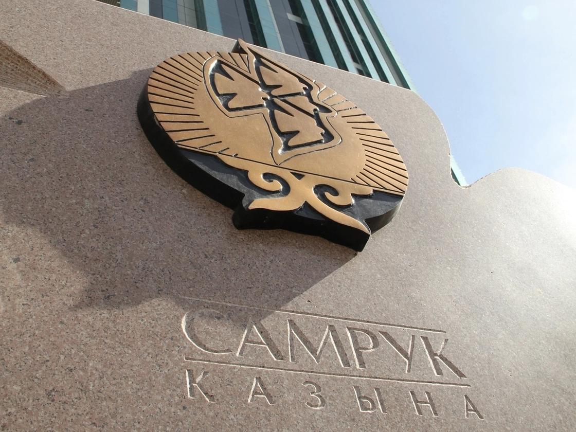 ФНБ «Самрук-Казына» определился с планами по IPO