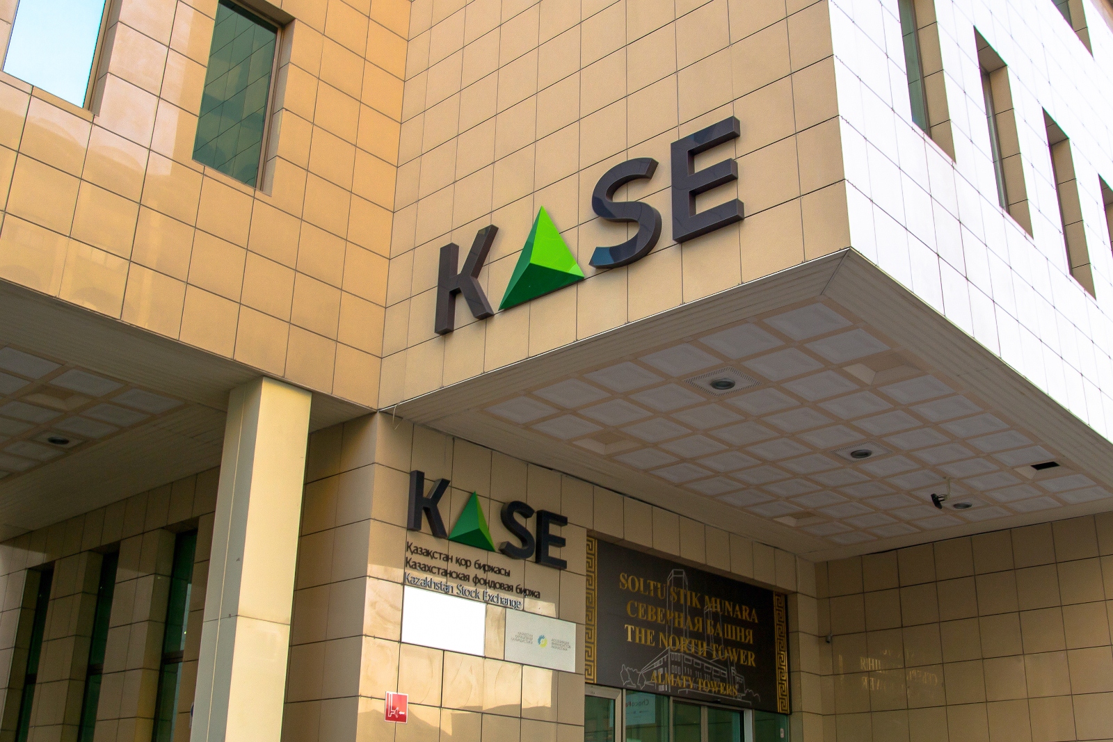Фондовый рынок Казахстана просел вслед за международными площадками