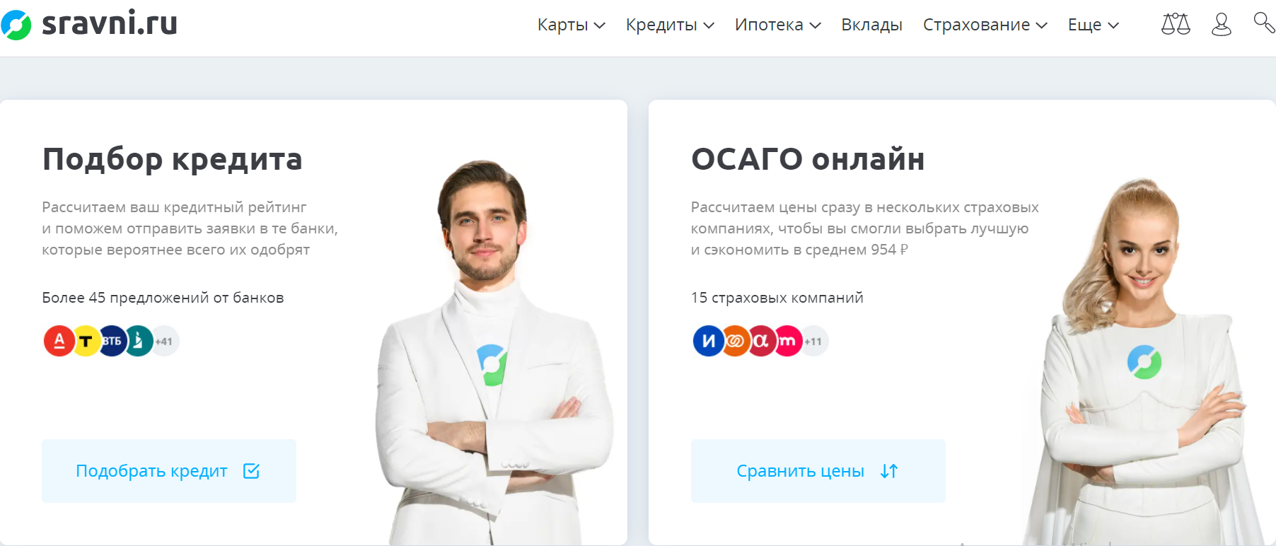 Сервис «Сравни.ру» готовится выйти на IPO
